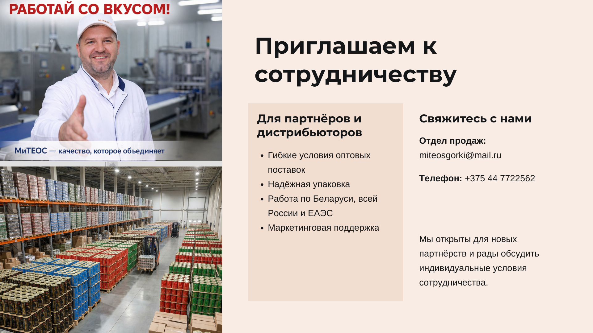 Производство 10