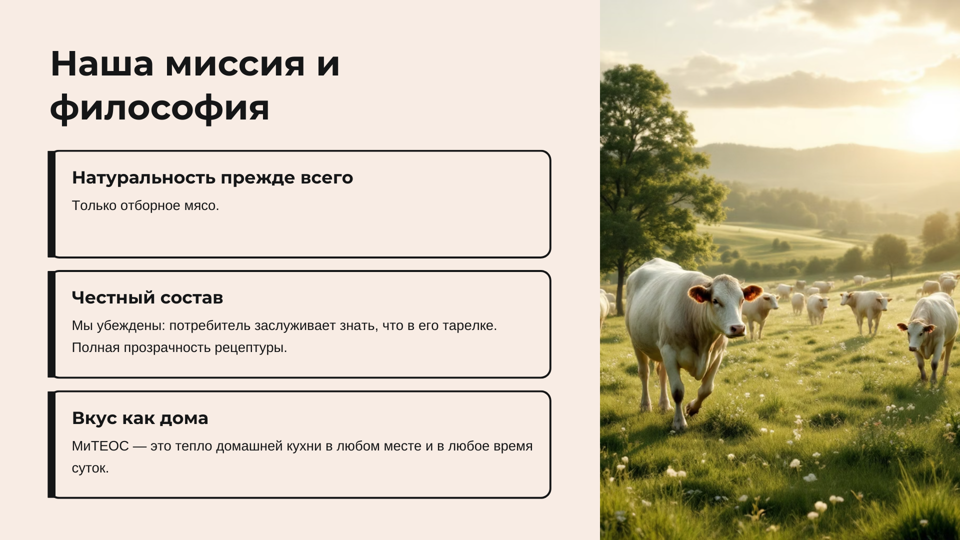 Производство 3