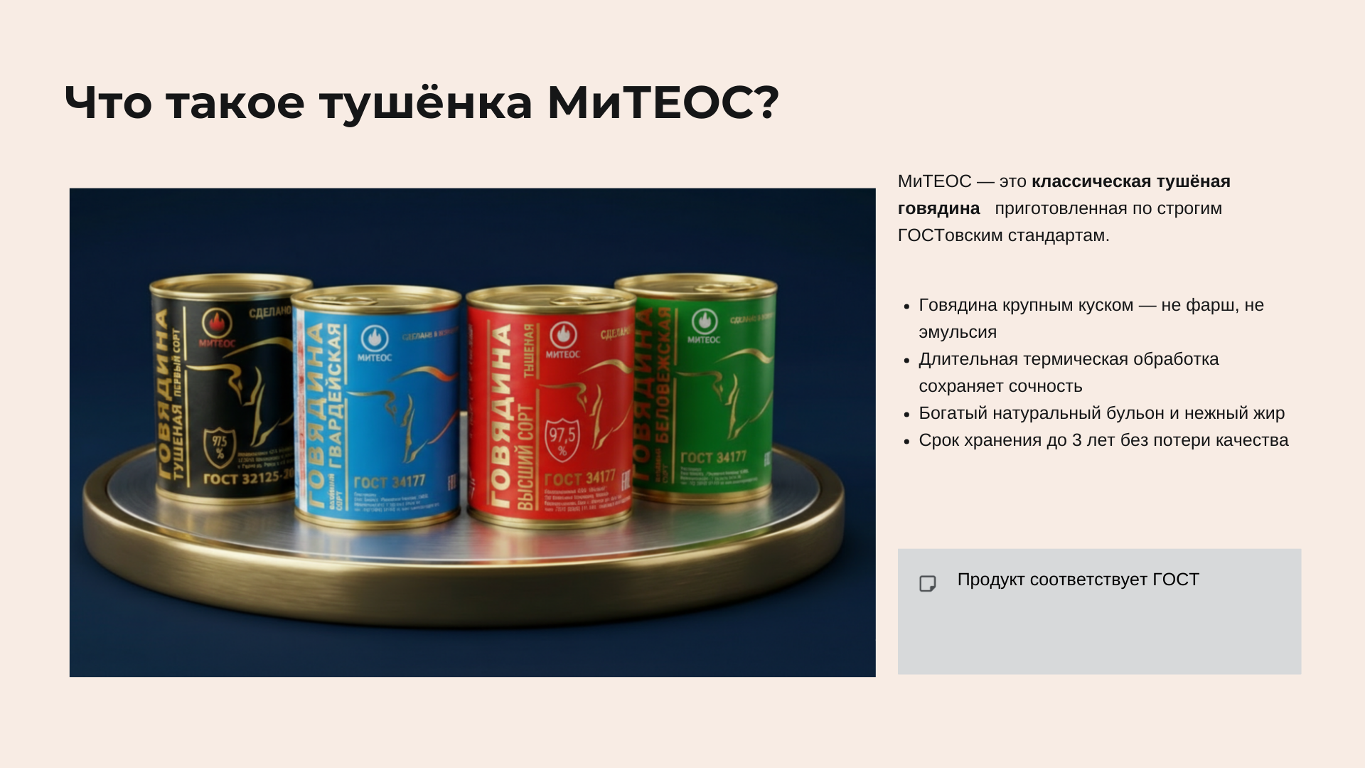 Производство 4