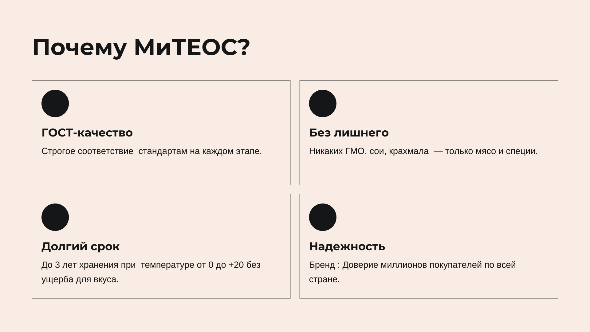 Производство 7