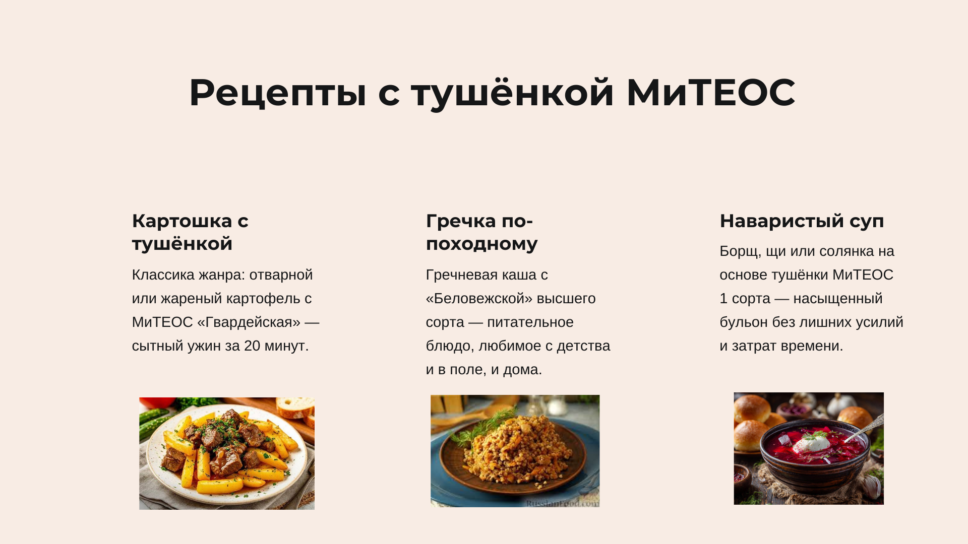 Производство 9