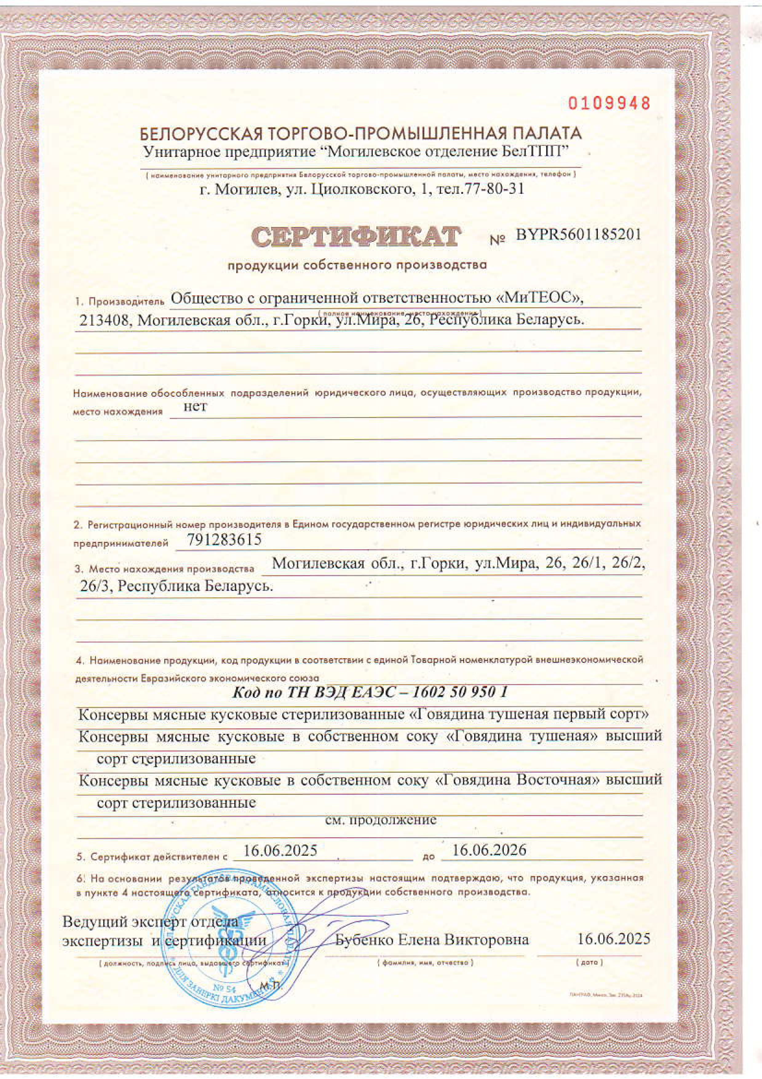 Сертификат 1