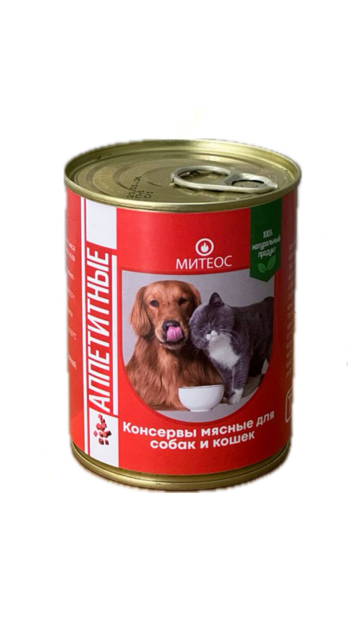 Аппетитные для животных