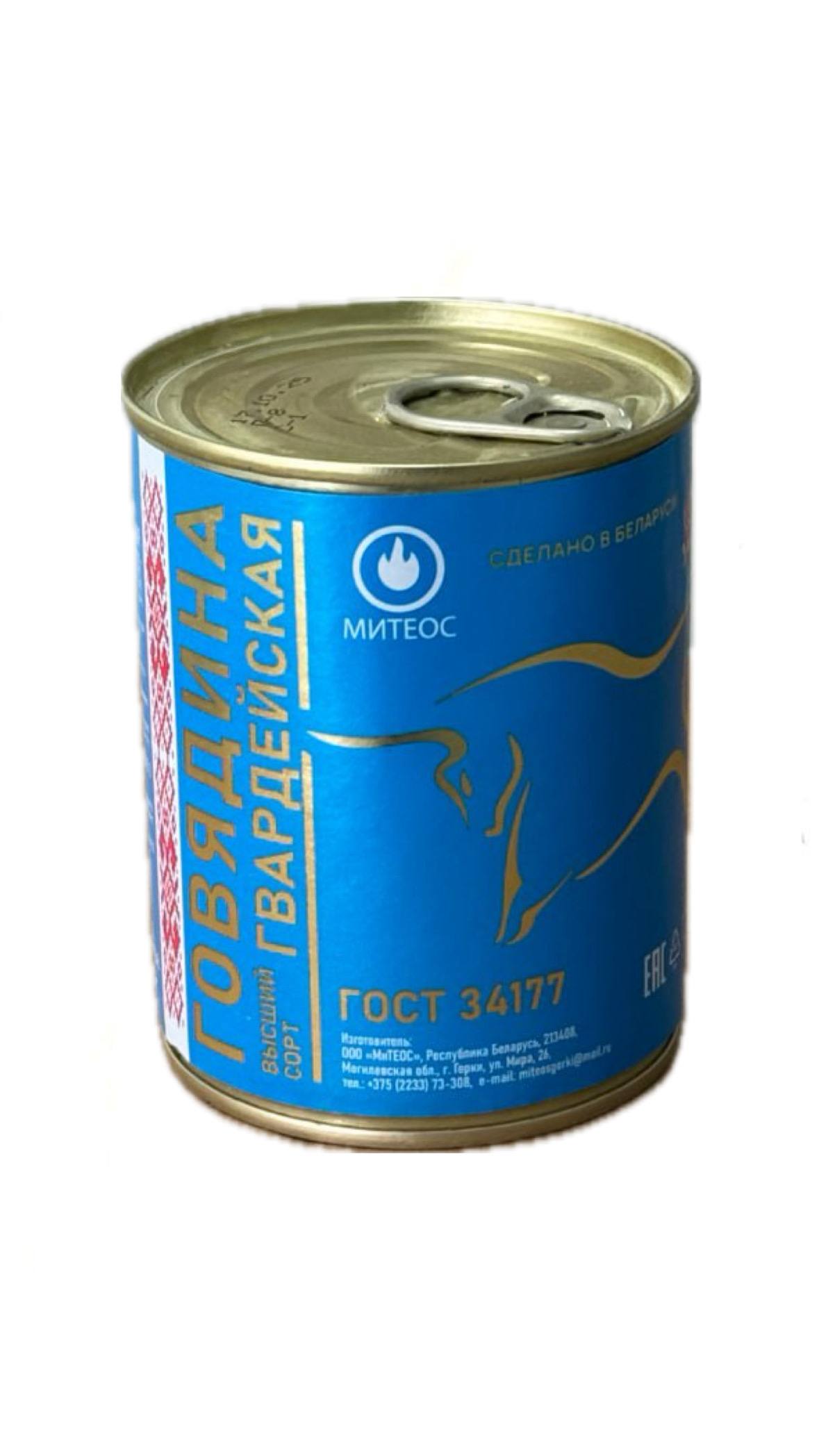 Говядина Гвардейская