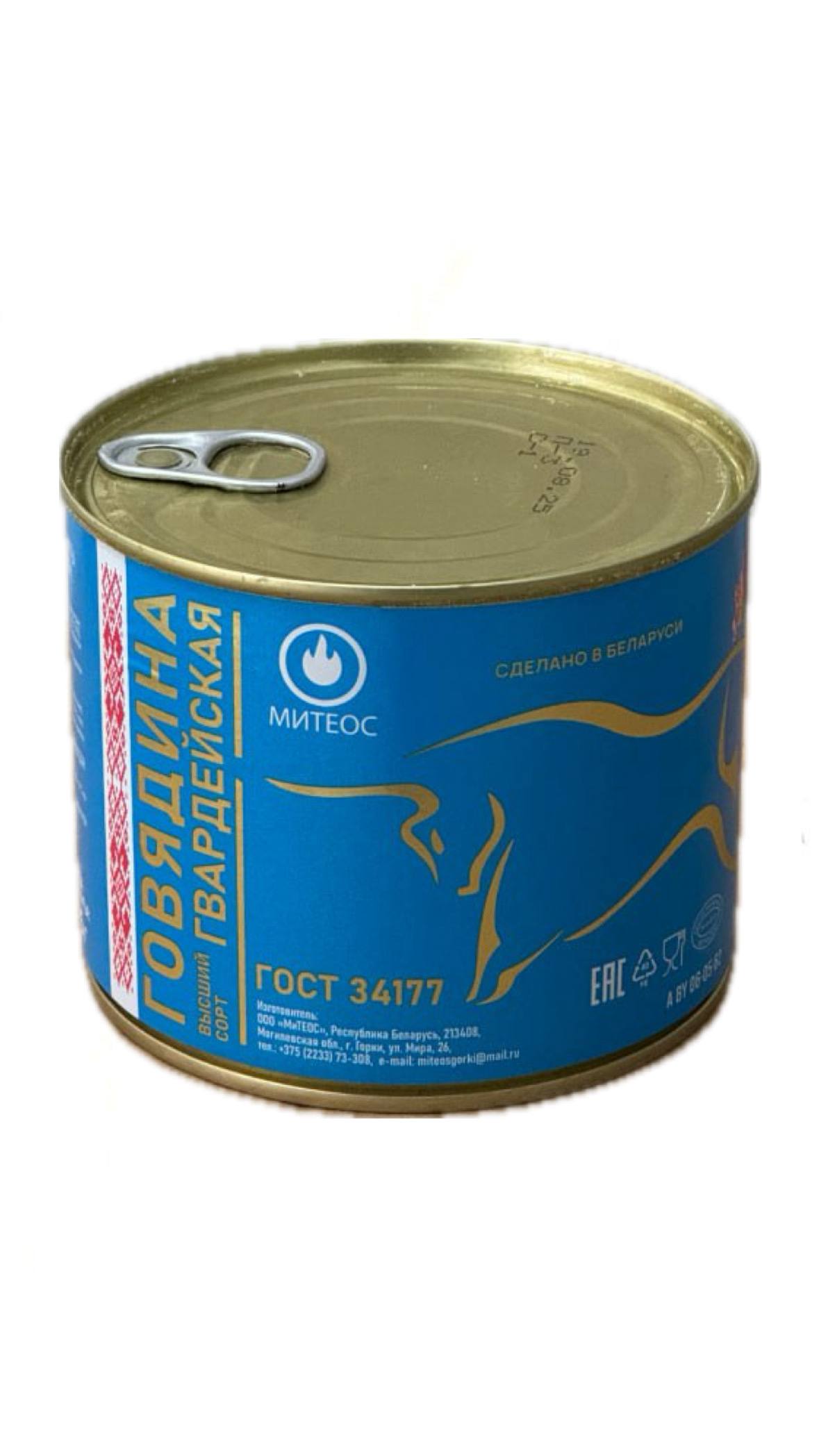 Говядина Гвардейская
