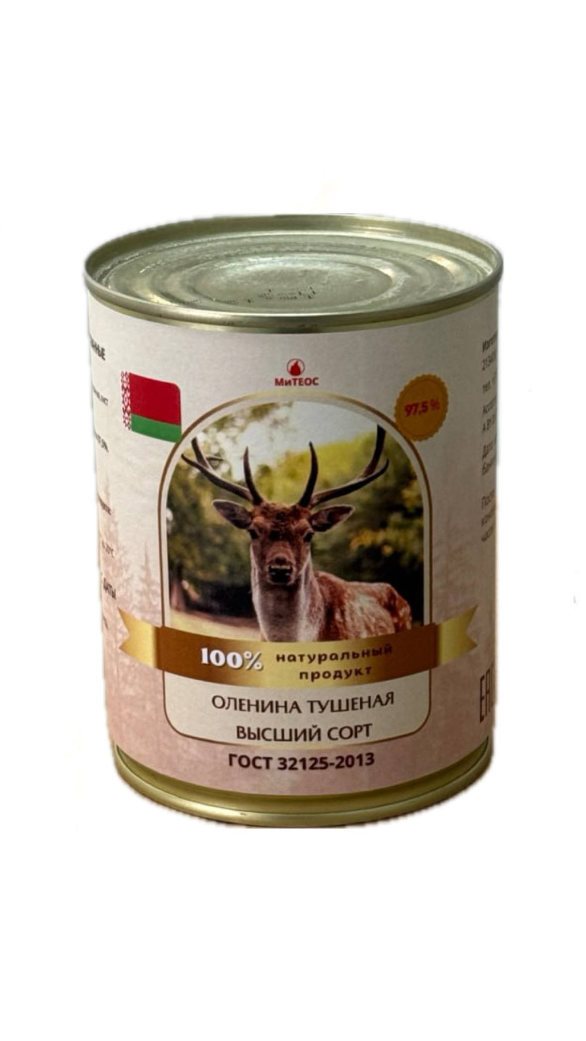 Оленина тушеная